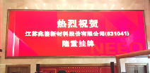 米兰体育·米兰官方网站-米兰online(中国)挂牌成功